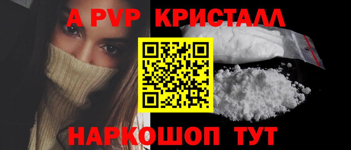 A-PVP кристаллы  купить наркотики сайты  Вход с VPN  Кореновск  A-PVP кристаллы 