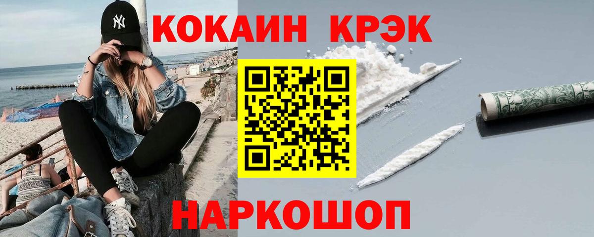 Cocaine Перу  Вход с VPN  Кореновск  КОКАИН Эквадор 