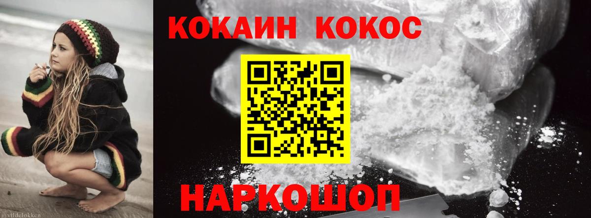 Кореновск  Гашиш  ГАШ  Вход с VPN  COCAIN  Меф кристаллы  Марихуана 