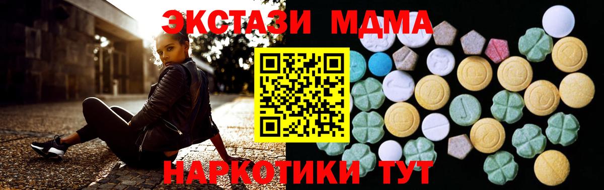 ЭКСТАЗИ 280 MDMA Кореновск