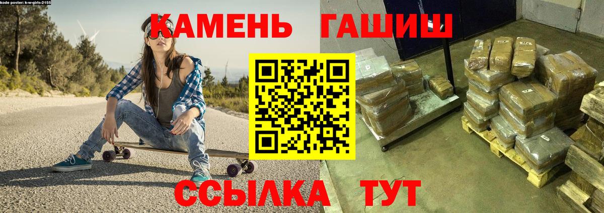 Кореновск  где продают   Вход с VPN  ГАШИШ hashish 