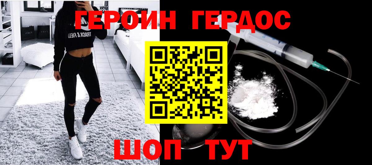 ГЕРОИН  Вход с VPN  Кореновск  ГЕРОИН афганец 