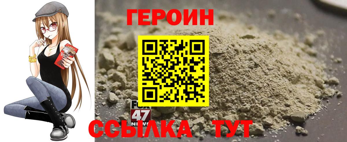 Героин хмурый Кореновск