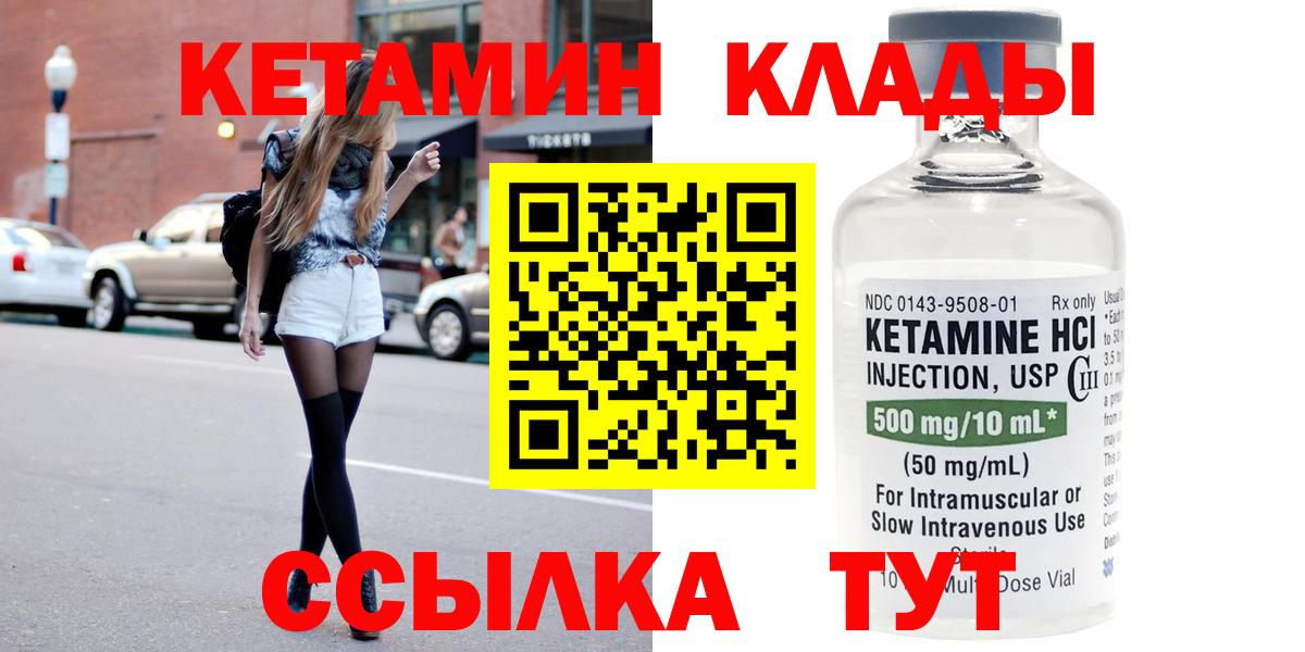 Кореновск  КЕТАМИН ketamine  Вход с VPN 