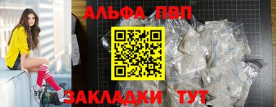 мяу мяу кристалл Волжск