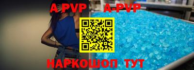 мяу мяу кристалл Волжск