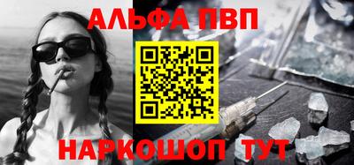 Альфа ПВП Волжский
