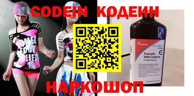 мяу мяу кристалл Волжск