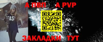 Альфа ПВП Волжский