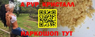 мяу мяу кристалл Волжск