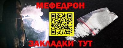 мяу мяу кристалл Волжск