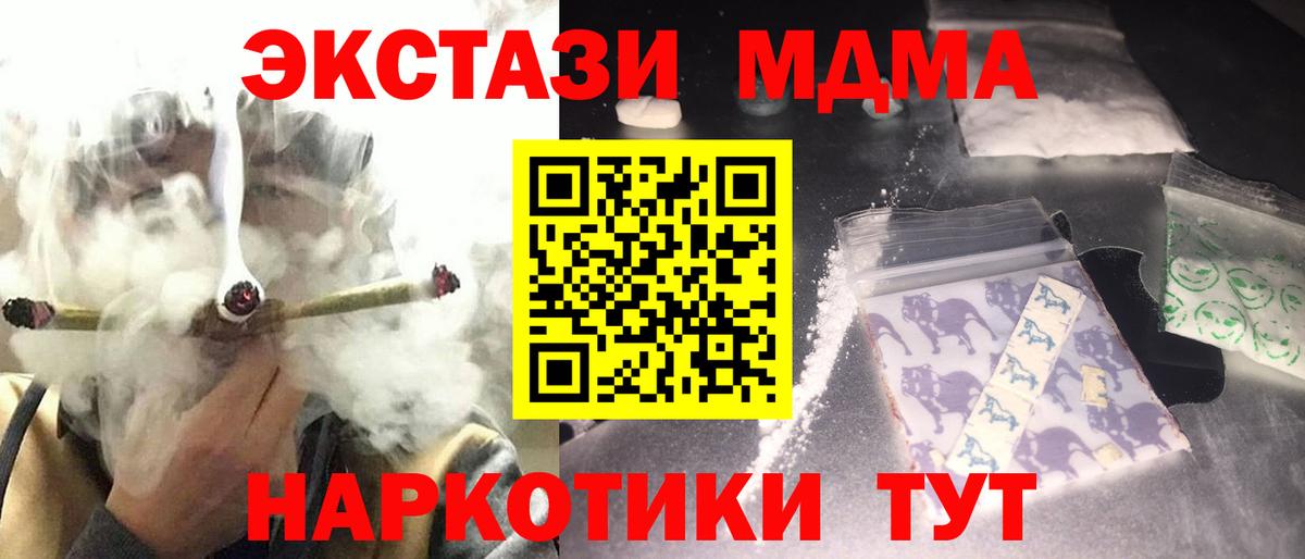 MDMA crystal  Вход с VPN  MDMA  МДМА кристаллы  Кореновск 
