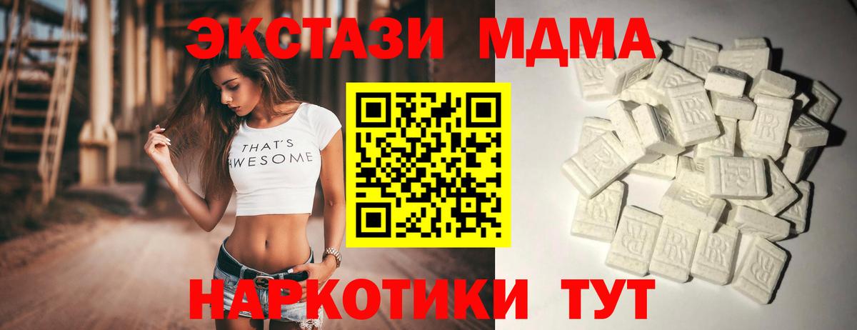 МДМА молли Кореновск
