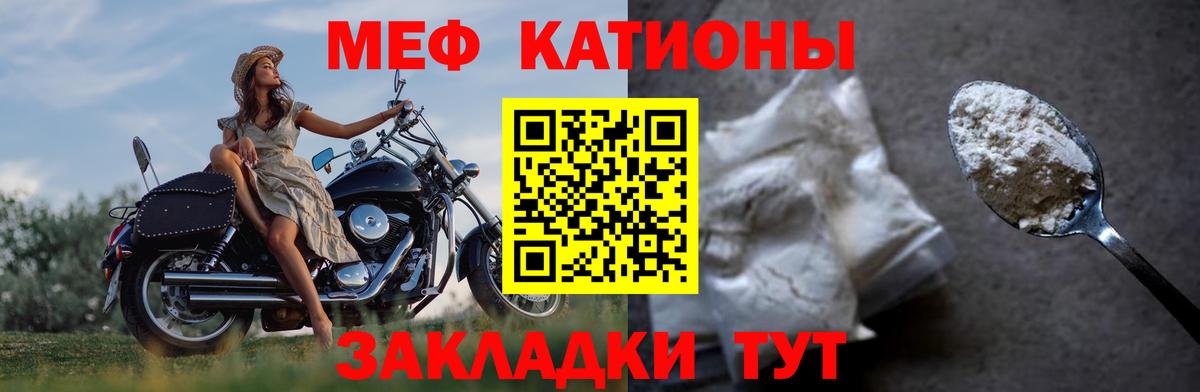 МЕФ  Мефедрон  МЕФ мука  Кореновск  Меф VHQ  Вход с VPN 
