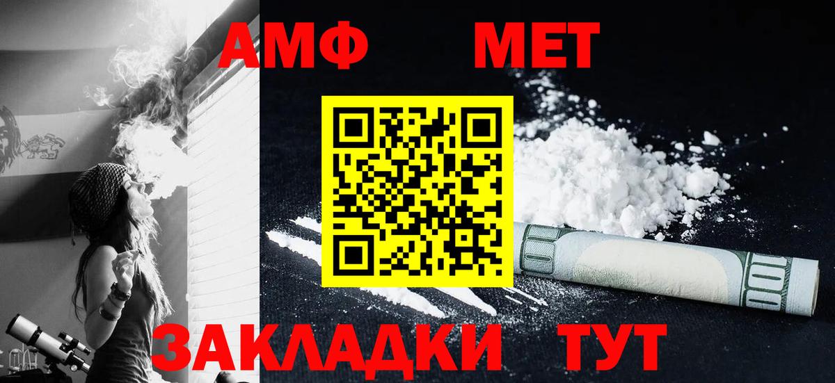 МЕТАМФЕТАМИН витя Кореновск