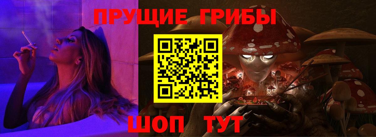 Псилоцибиновые грибы Psilocybine cubensis  Вход с VPN  Кореновск  как найти закладки  Псилоцибиновые грибы Magic Shrooms 